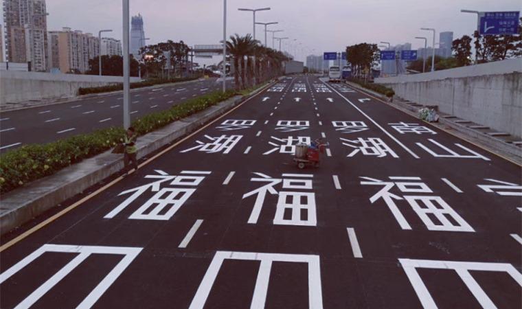 道路標志標線設(shè)置